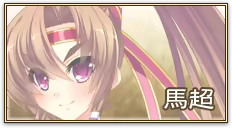 Page 931 of Shin Koihime † Eiyuutan 1 ～Otome Enran ☆ Sangokushi Engi [Shoku]～ - preview thumbnail