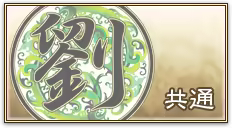 Page 932 of Shin Koihime † Eiyuutan 1 ～Otome Enran ☆ Sangokushi Engi [Shoku]～ - preview thumbnail