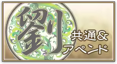 Page 933 of Shin Koihime † Eiyuutan 1 ～Otome Enran ☆ Sangokushi Engi [Shoku]～ - preview thumbnail