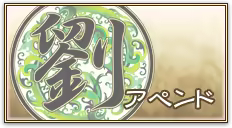 Page 934 of Shin Koihime † Eiyuutan 1 ～Otome Enran ☆ Sangokushi Engi [Shoku]～ - preview thumbnail