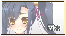 Page 935 of Shin Koihime † Eiyuutan 1 ～Otome Enran ☆ Sangokushi Engi [Shoku]～ - preview thumbnail