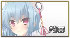 Page 936 of Shin Koihime † Eiyuutan 1 ～Otome Enran ☆ Sangokushi Engi [Shoku]～ - preview thumbnail