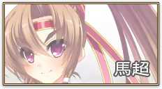 Page 937 of Shin Koihime † Eiyuutan 1 ～Otome Enran ☆ Sangokushi Engi [Shoku]～ - preview thumbnail