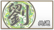 Page 938 of Shin Koihime † Eiyuutan 1 ～Otome Enran ☆ Sangokushi Engi [Shoku]～ - preview thumbnail