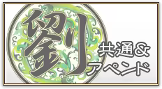 Page 939 of Shin Koihime † Eiyuutan 1 ～Otome Enran ☆ Sangokushi Engi [Shoku]～ - preview thumbnail