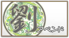 Page 940 of Shin Koihime † Eiyuutan 1 ～Otome Enran ☆ Sangokushi Engi [Shoku]～ - preview thumbnail