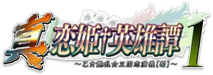 Page 941 of Shin Koihime † Eiyuutan 1 ～Otome Enran ☆ Sangokushi Engi [Shoku]～ - preview thumbnail