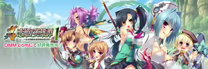 Page 984 of Shin Koihime † Eiyuutan 1 ～Otome Enran ☆ Sangokushi Engi [Shoku]～ - preview thumbnail
