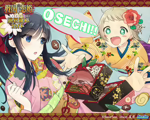 Page 997 of Shin Koihime † Eiyuutan 1 ～Otome Enran ☆ Sangokushi Engi [Shoku]～ - preview thumbnail