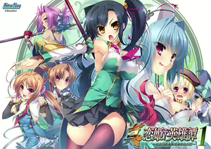 Shin Koihime † Eiyuutan 1 ～Otome Enran ☆ Sangokushi Engi [Shoku]～ (Character CGs) Part 1 — hentai manga cover on Fhentai