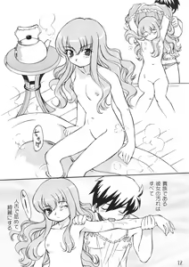 Page 11 of Tsukaima Yapoo - Tristain no Metsubou - preview thumbnail