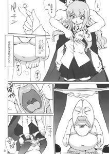 Page 13 of Tsukaima Yapoo - Tristain no Metsubou - preview thumbnail