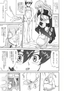 Page 14 of Tsukaima Yapoo - Tristain no Metsubou - preview thumbnail