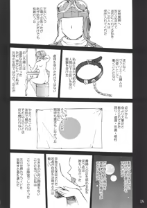 Page 17 of Tsukaima Yapoo - Tristain no Metsubou - preview thumbnail