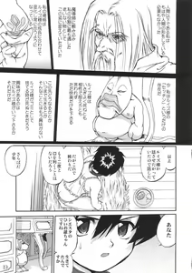 Page 18 of Tsukaima Yapoo - Tristain no Metsubou - preview thumbnail