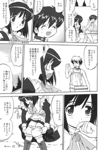 Page 20 of Tsukaima Yapoo - Tristain no Metsubou - preview thumbnail