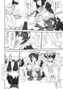 Page 21 of Tsukaima Yapoo - Tristain no Metsubou - preview thumbnail