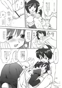 Page 22 of Tsukaima Yapoo - Tristain no Metsubou - preview thumbnail