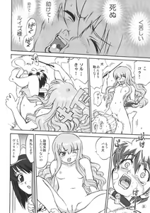Page 29 of Tsukaima Yapoo - Tristain no Metsubou - preview thumbnail