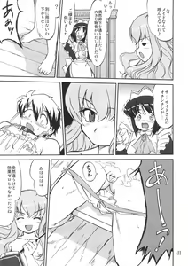 Page 30 of Tsukaima Yapoo - Tristain no Metsubou - preview thumbnail