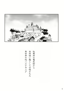 Page 3 of Tsukaima Yapoo - Tristain no Metsubou - preview thumbnail