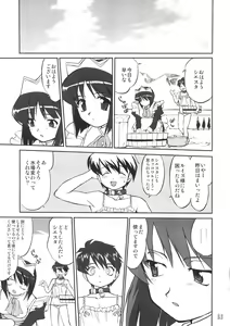 Page 32 of Tsukaima Yapoo - Tristain no Metsubou - preview thumbnail