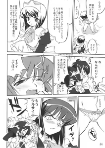 Page 33 of Tsukaima Yapoo - Tristain no Metsubou - preview thumbnail