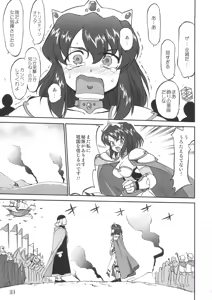 Page 38 of Tsukaima Yapoo - Tristain no Metsubou - preview thumbnail