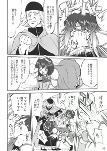 Page 41 of Tsukaima Yapoo - Tristain no Metsubou - preview thumbnail