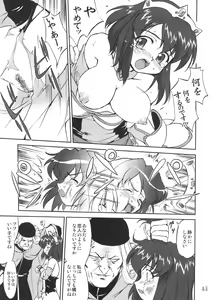 Page 42 of Tsukaima Yapoo - Tristain no Metsubou - preview thumbnail