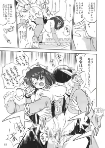 Page 44 of Tsukaima Yapoo - Tristain no Metsubou - preview thumbnail