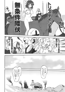 Page 45 of Tsukaima Yapoo - Tristain no Metsubou - preview thumbnail
