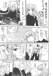 Page 46 of Tsukaima Yapoo - Tristain no Metsubou - preview thumbnail