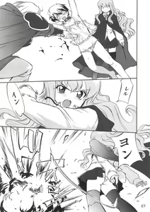 Page 48 of Tsukaima Yapoo - Tristain no Metsubou - preview thumbnail