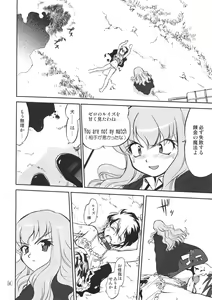 Page 49 of Tsukaima Yapoo - Tristain no Metsubou - preview thumbnail