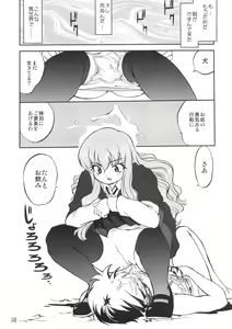 Page 50 of Tsukaima Yapoo - Tristain no Metsubou - preview thumbnail