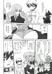 Page 5 of Tsukaima Yapoo - Tristain no Metsubou - preview thumbnail