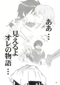 Page 53 of Tsukaima Yapoo - Tristain no Metsubou - preview thumbnail