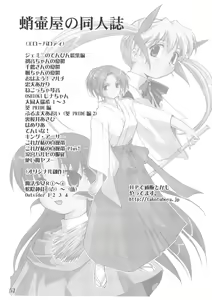 Page 56 of Tsukaima Yapoo - Tristain no Metsubou - preview thumbnail
