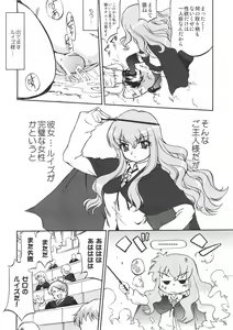 Page 7 of Tsukaima Yapoo - Tristain no Metsubou - preview thumbnail