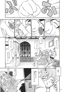 Page 8 of Tsukaima Yapoo - Tristain no Metsubou - preview thumbnail