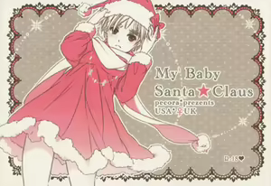 My Baby Santa Claus — hentai manga cover on Fhentai
