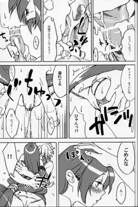 Page 12 of Sakura Yukke no Midare Saki - preview thumbnail