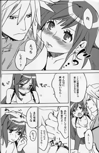 Page 6 of Sakura Yukke no Midare Saki - preview thumbnail