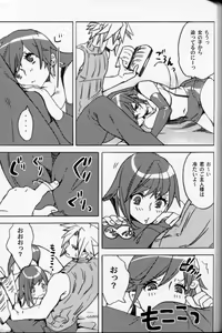 Page 7 of Sakura Yukke no Midare Saki - preview thumbnail