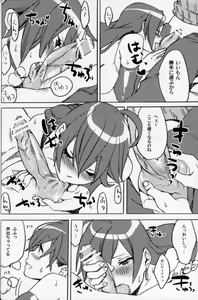 Page 10 of Sakura Yukke no Midare Saki - preview thumbnail