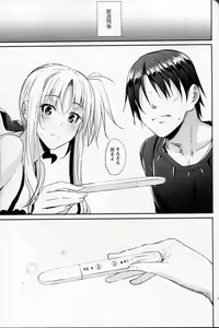 Page 20 of Home Sweet Home ~Fate Hen 6~ - preview thumbnail