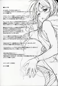 Page 24 of Home Sweet Home ~Fate Hen 6~ - preview thumbnail