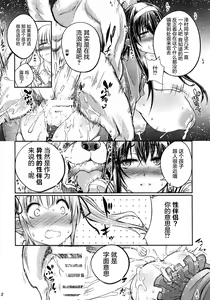 Page 12 of Juukan Kanojo no Tsukurikata - preview thumbnail