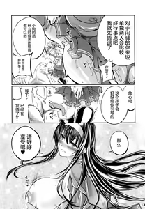 Page 13 of Juukan Kanojo no Tsukurikata - preview thumbnail